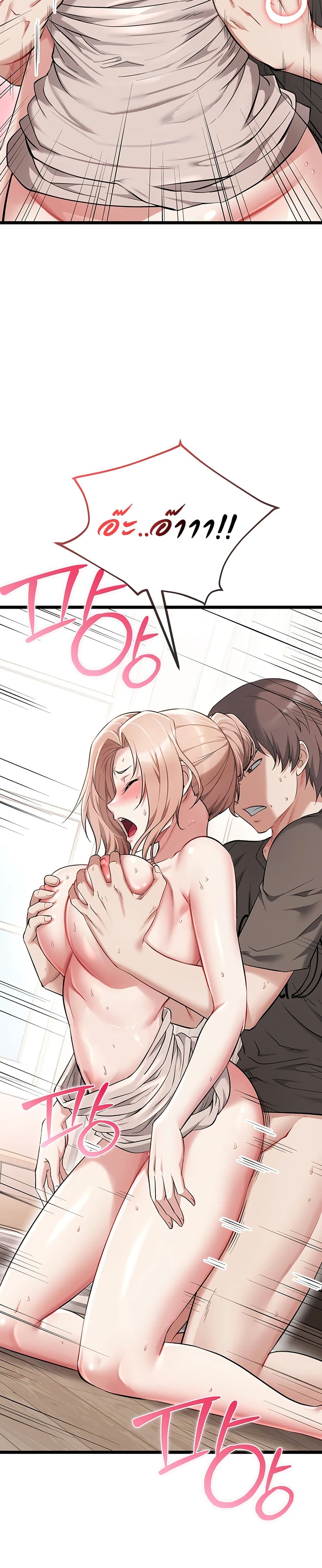 Ogh Reboot - หน้า 44