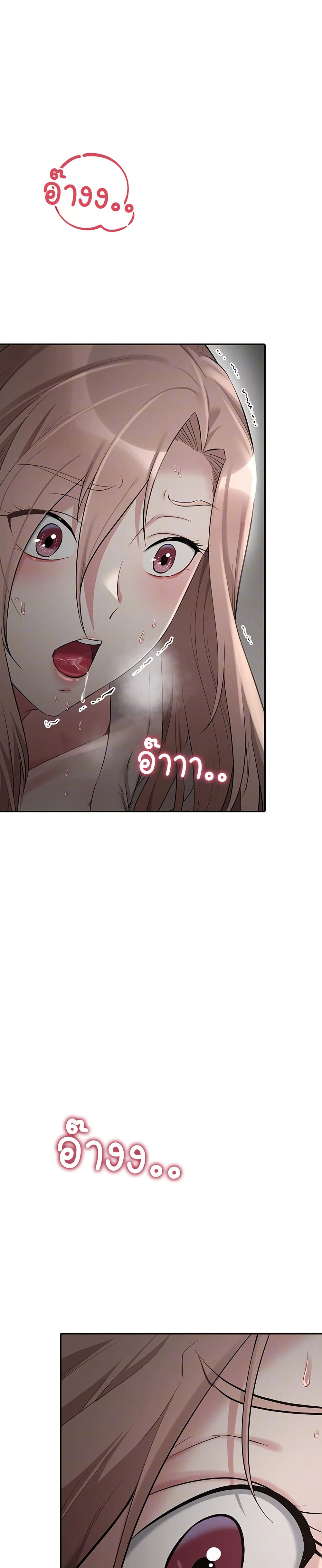 Ogh Reboot - หน้า 6