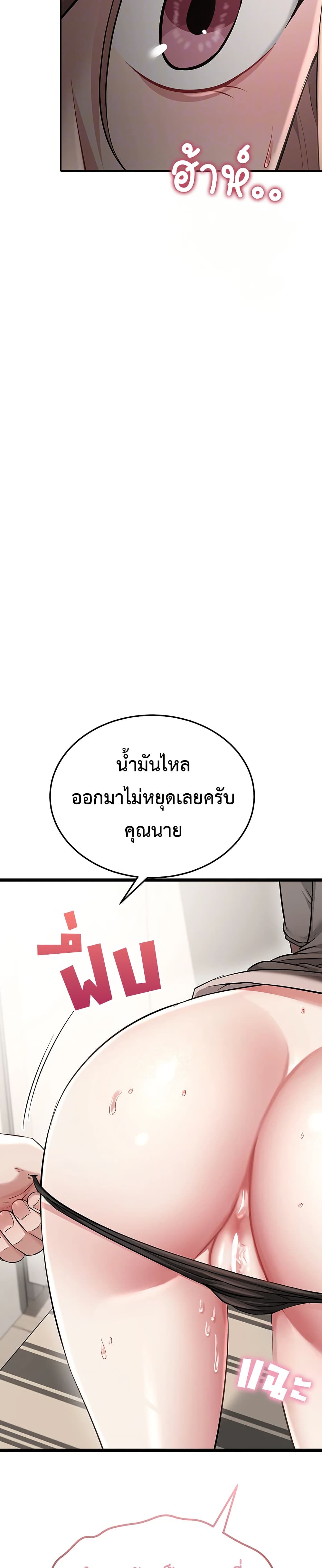 Ogh Reboot - หน้า 7