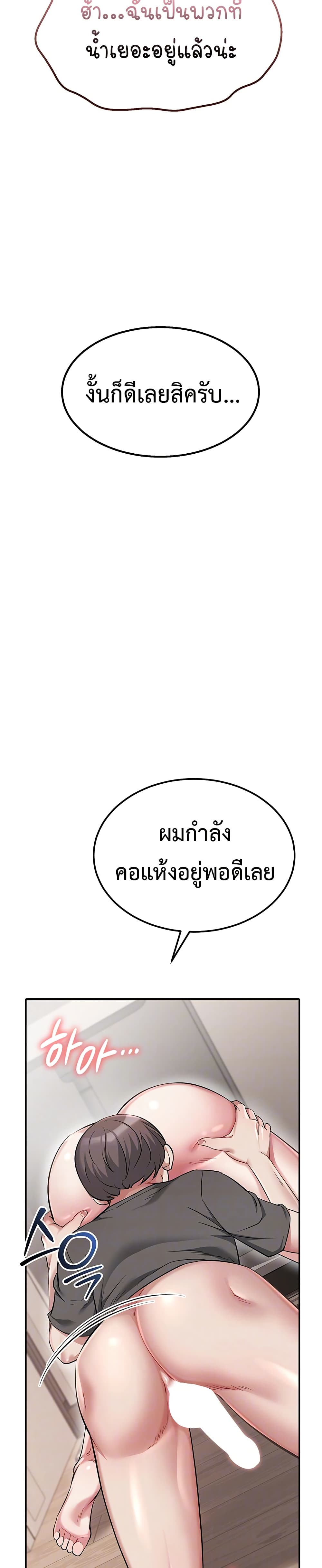Ogh Reboot - หน้า 8