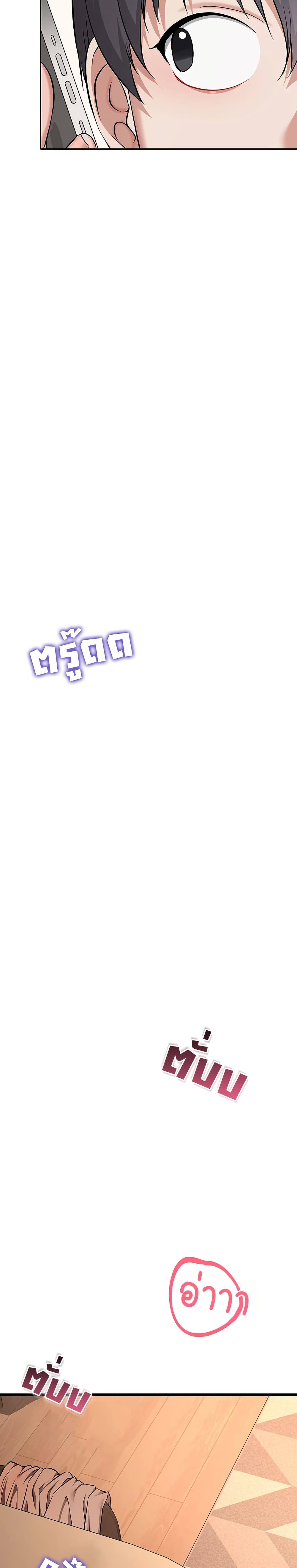 Ogh Reboot - หน้า 2