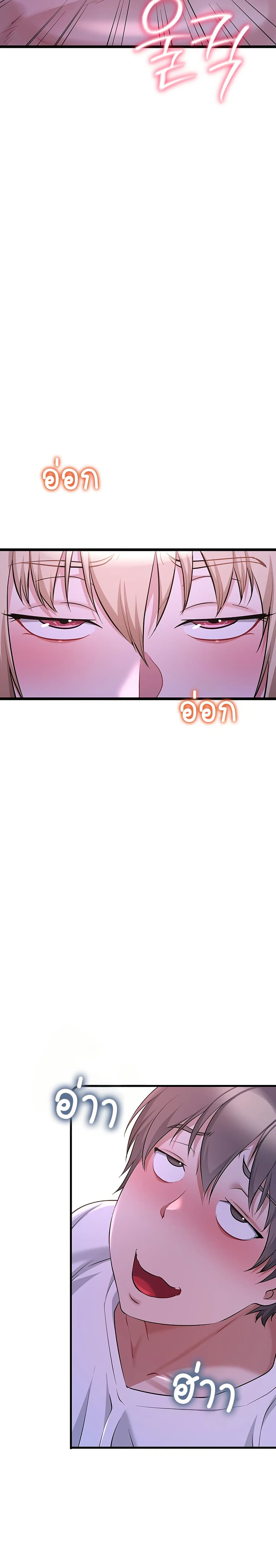 Ogh Reboot - หน้า 48