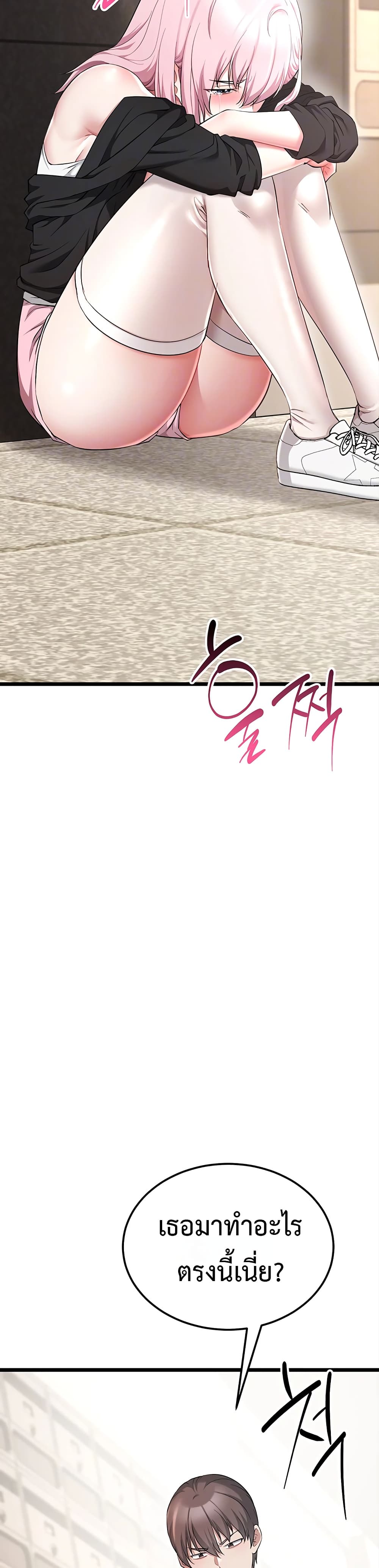 Ogh Reboot - หน้า 12