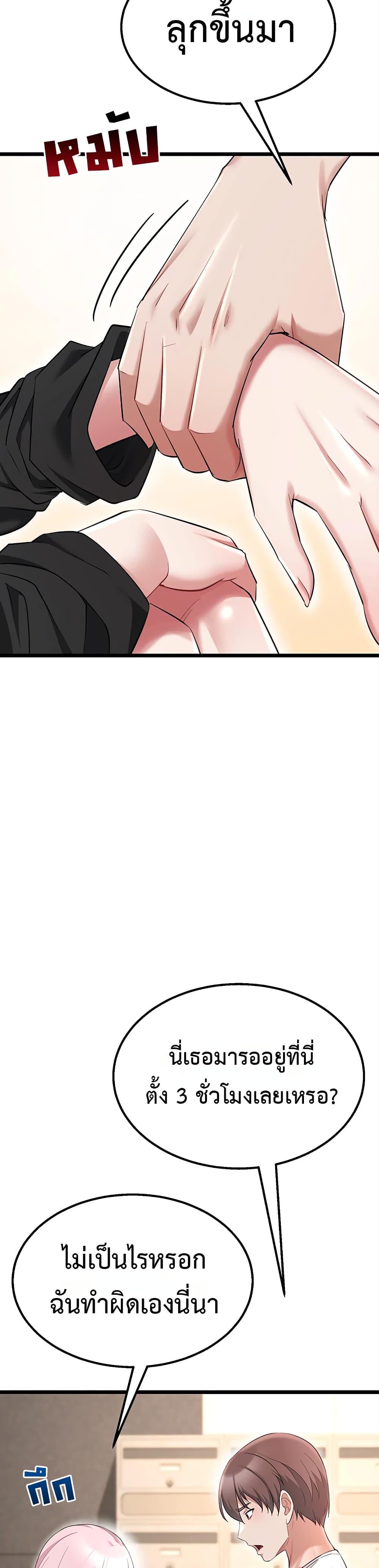 Ogh Reboot - หน้า 14