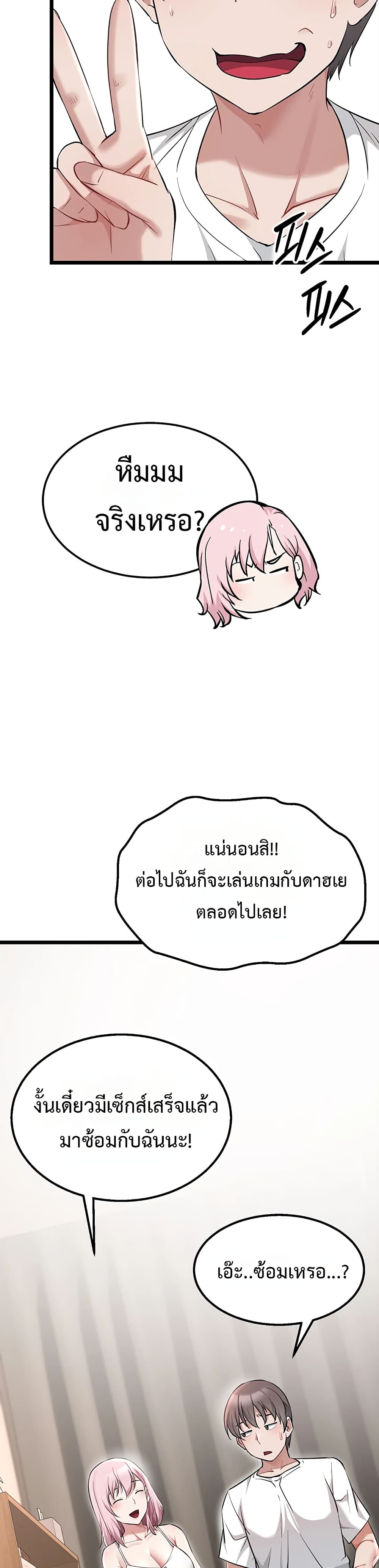 Ogh Reboot - หน้า 29