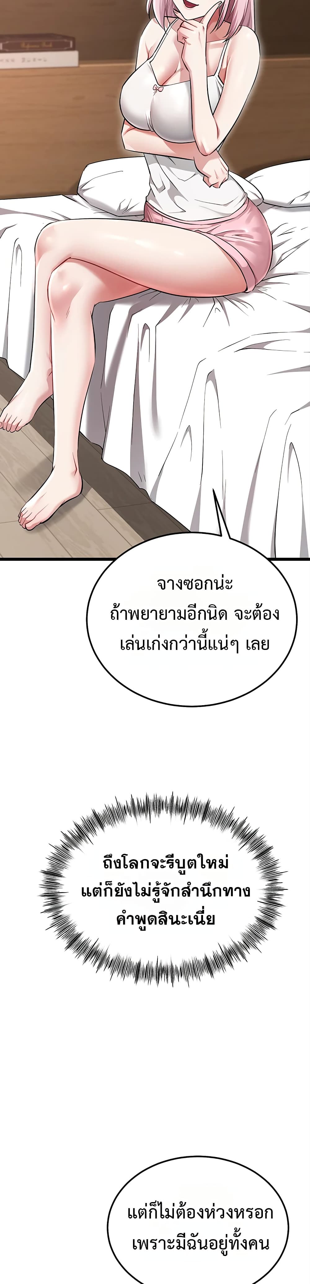 Ogh Reboot - หน้า 32