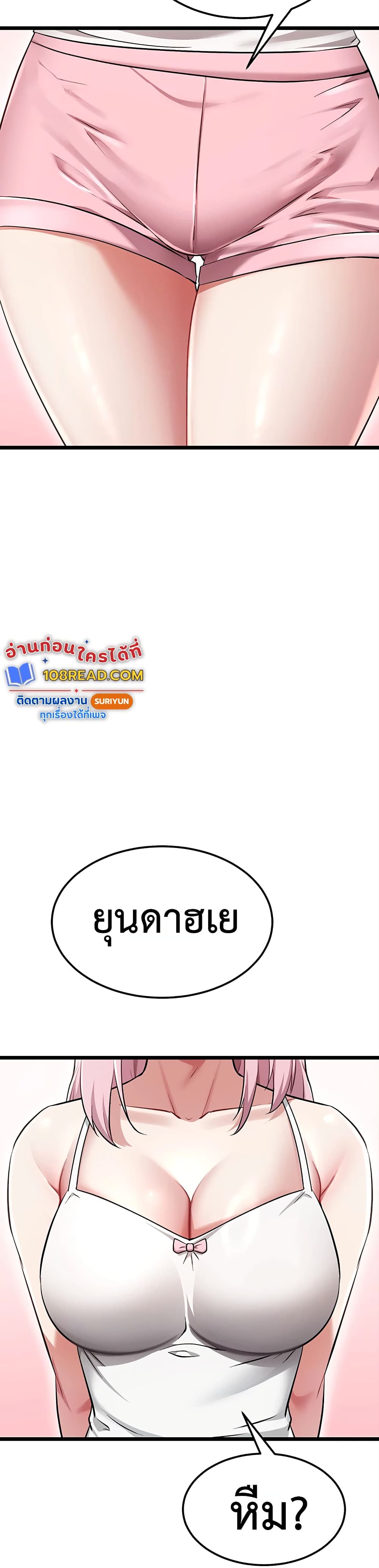 Ogh Reboot - หน้า 33