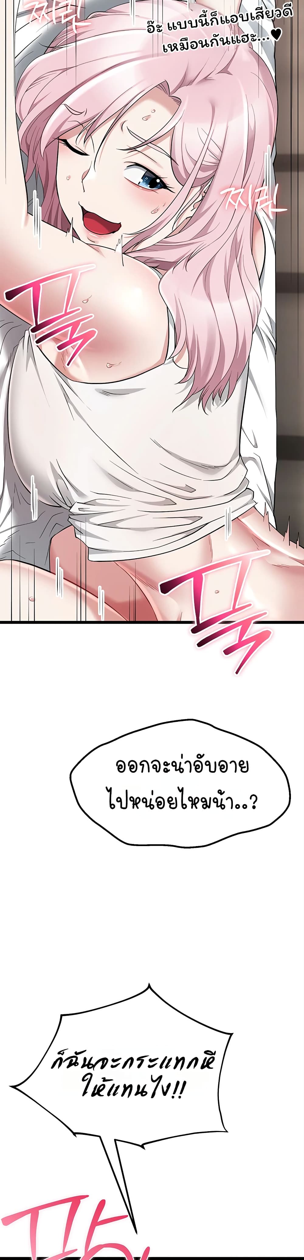Ogh Reboot - หน้า 39