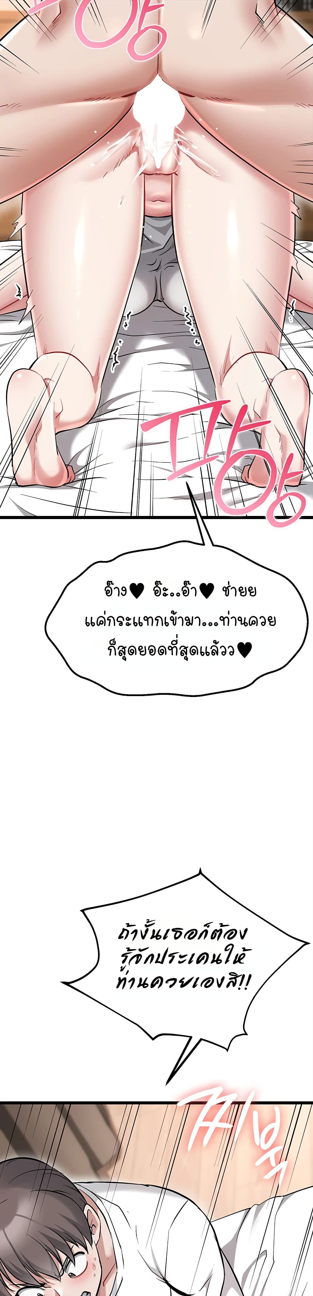 Ogh Reboot - หน้า 40