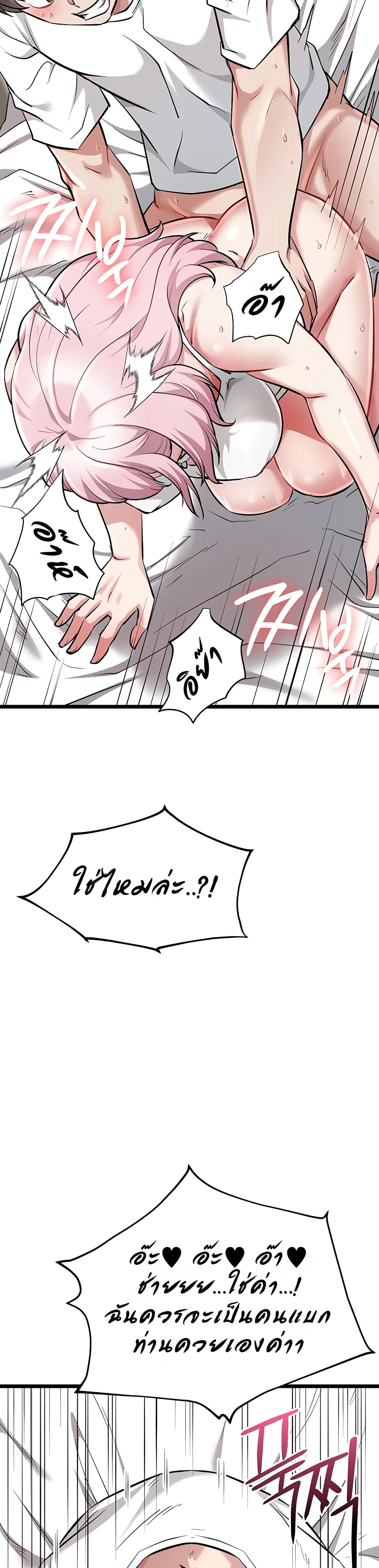 Ogh Reboot - หน้า 41