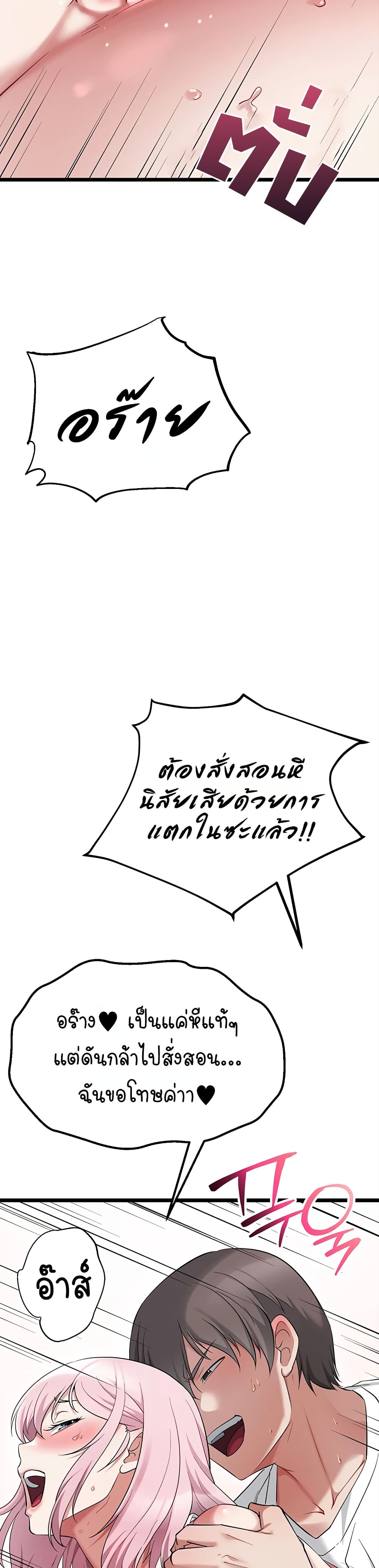 Ogh Reboot - หน้า 45