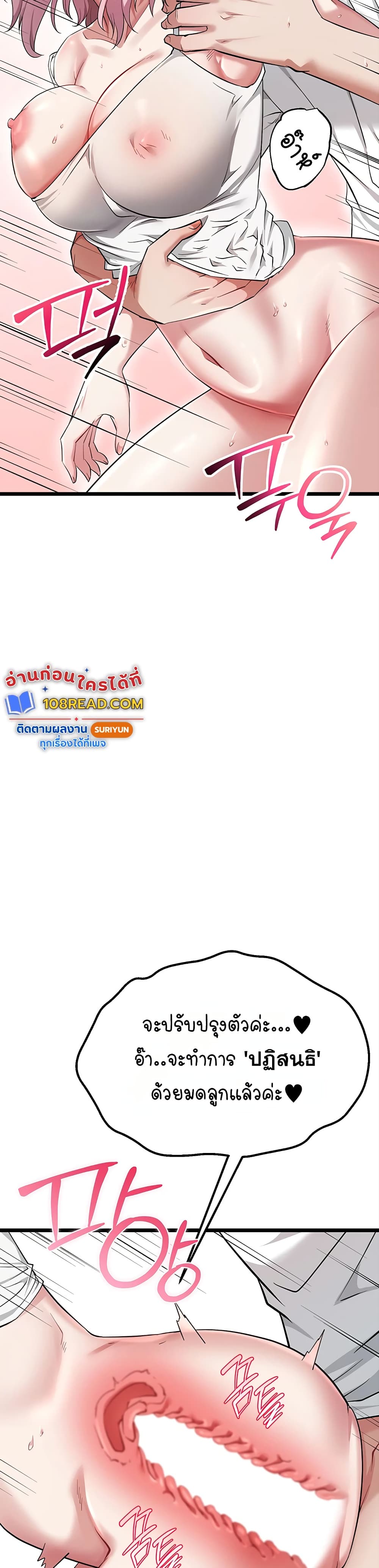 Ogh Reboot - หน้า 46