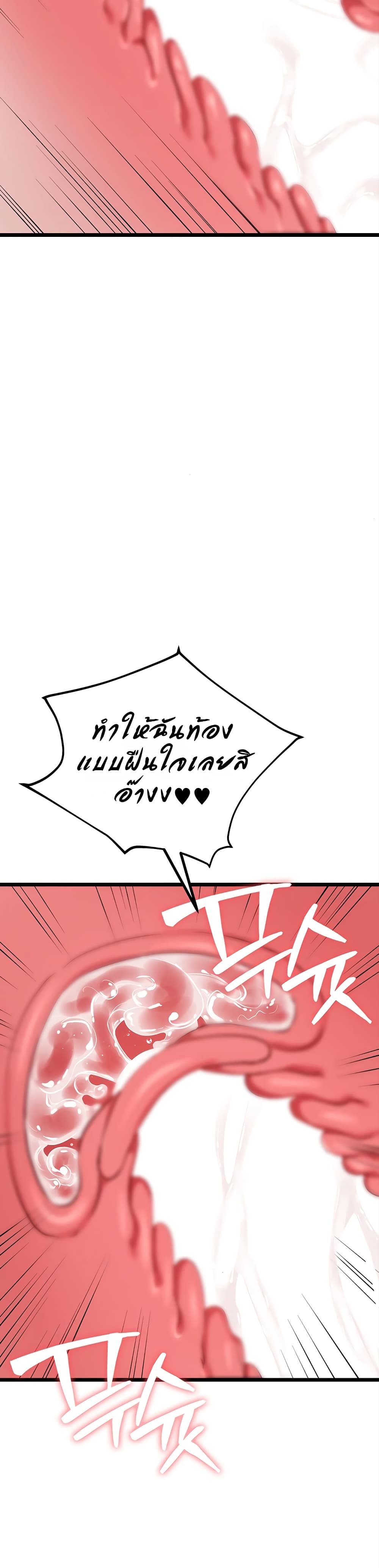 Ogh Reboot - หน้า 49
