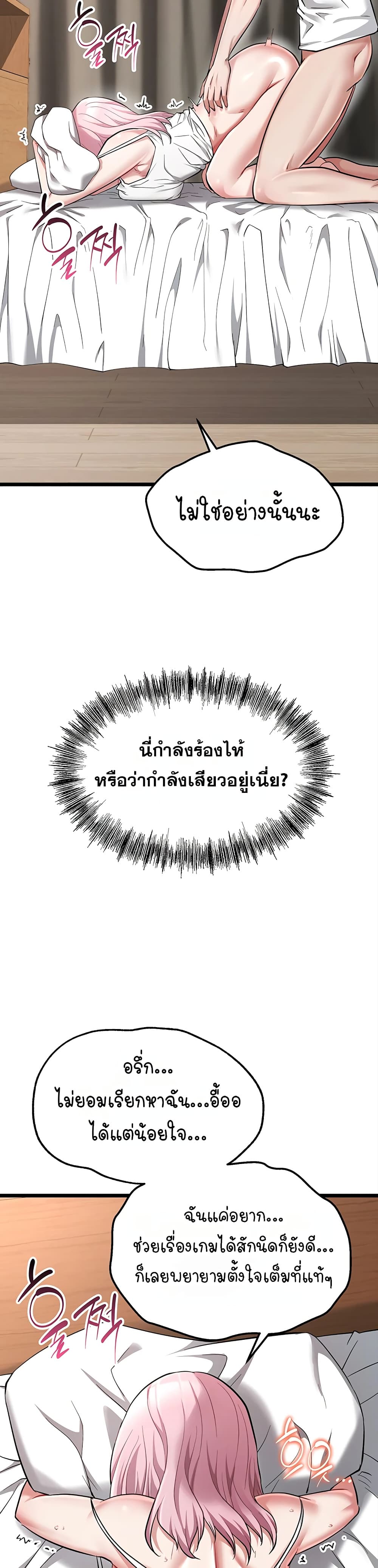 Ogh Reboot - หน้า 52