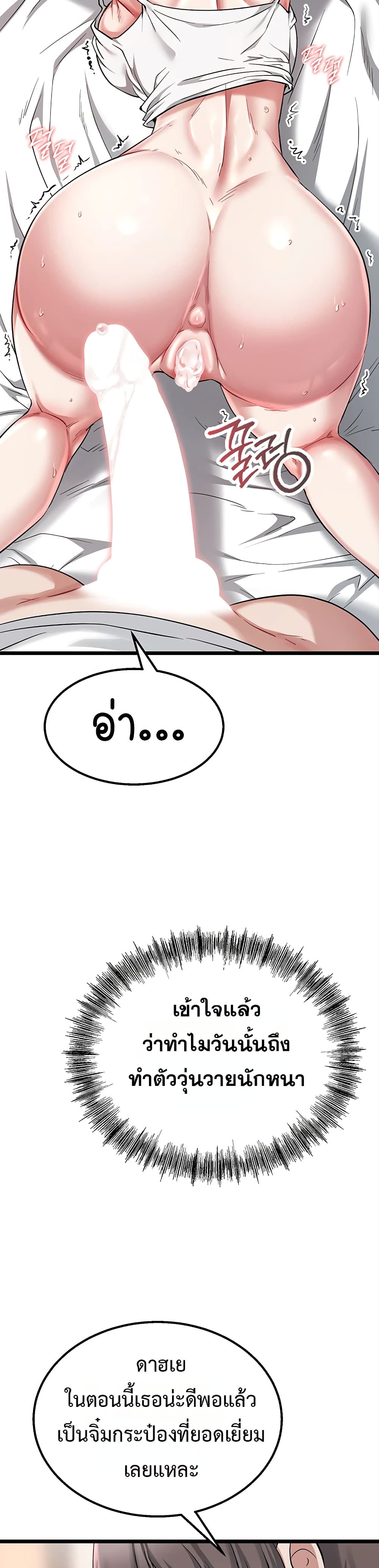 Ogh Reboot - หน้า 53