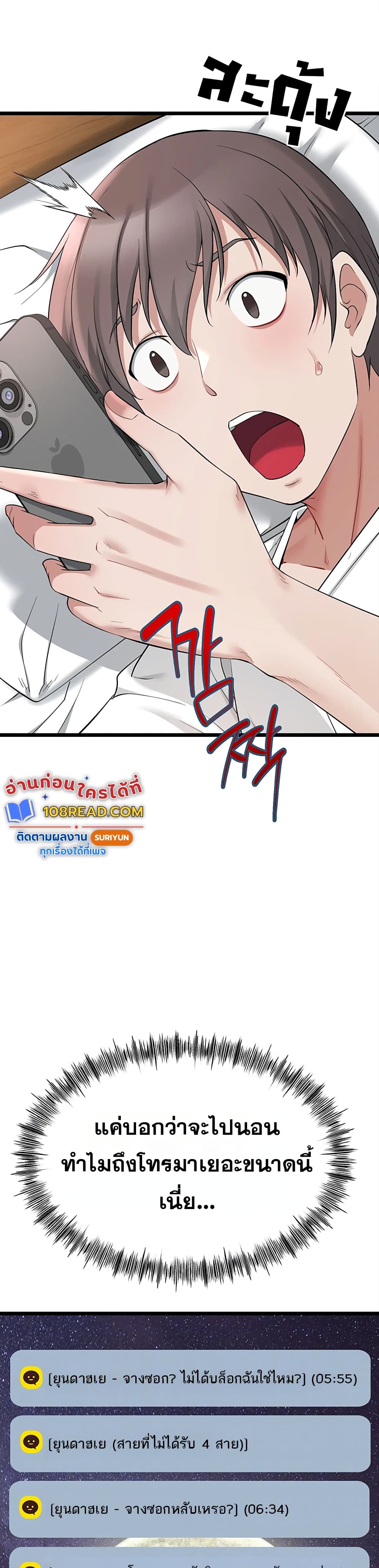 Ogh Reboot - หน้า 6
