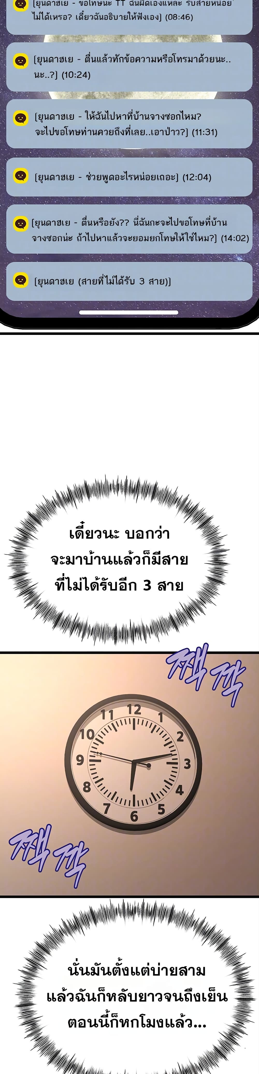 Ogh Reboot - หน้า 7