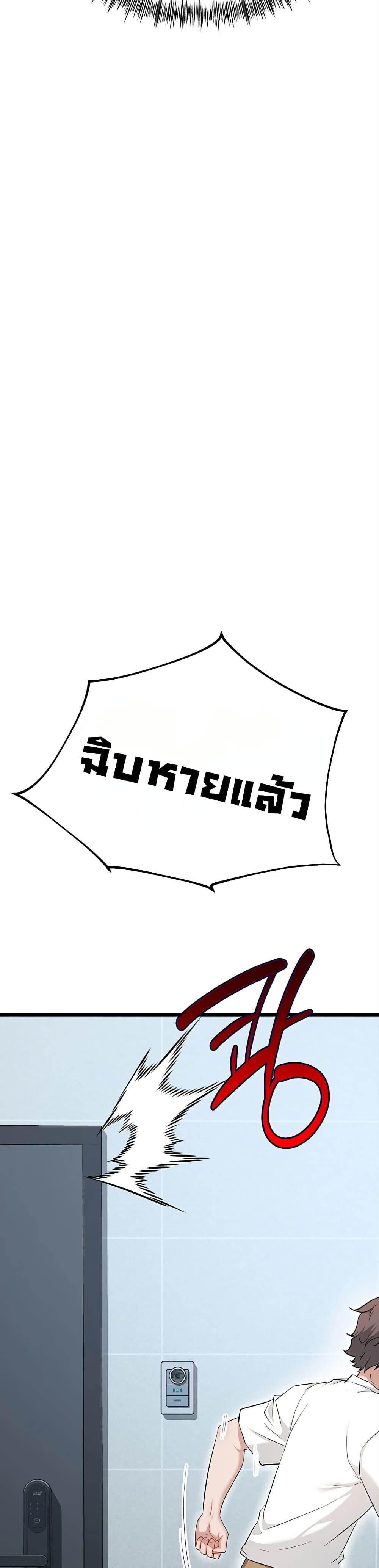Ogh Reboot - หน้า 8