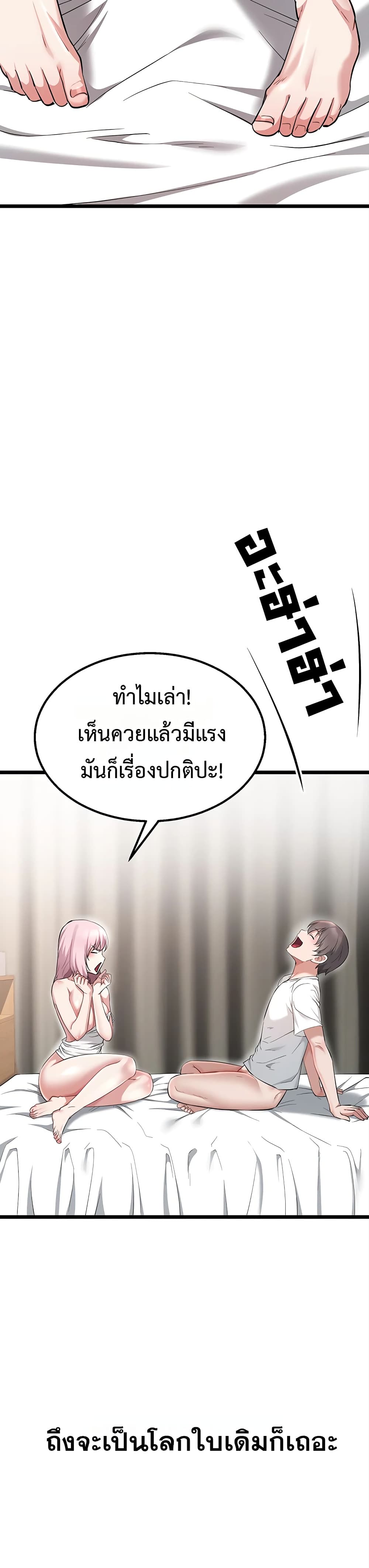 Ogh Reboot - หน้า 2