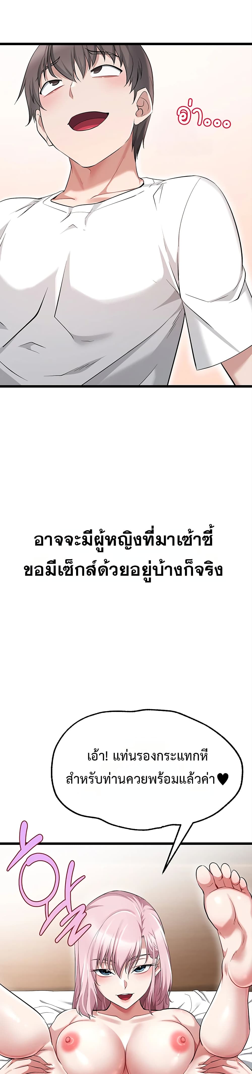 Ogh Reboot - หน้า 3