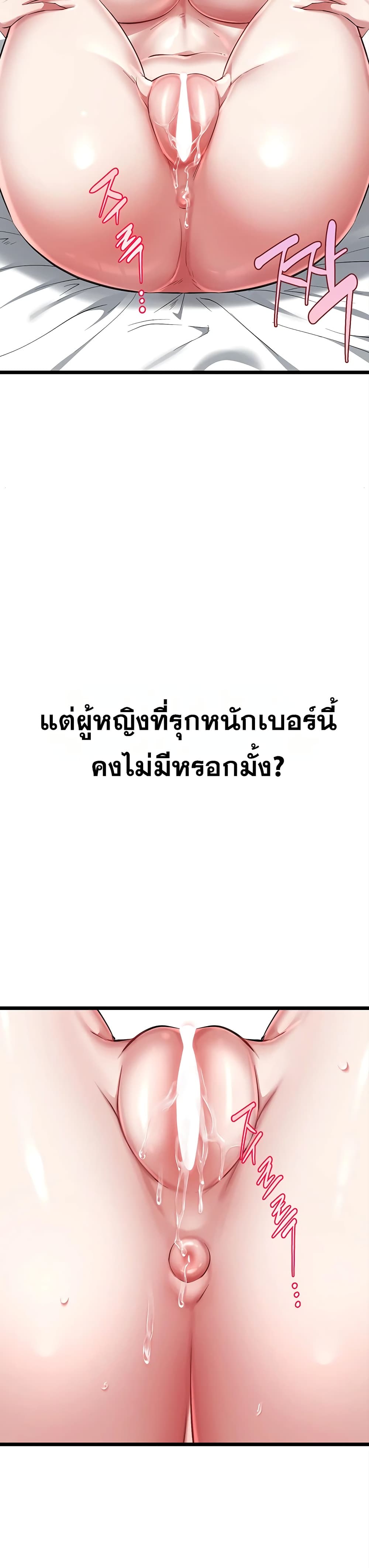 Ogh Reboot - หน้า 4