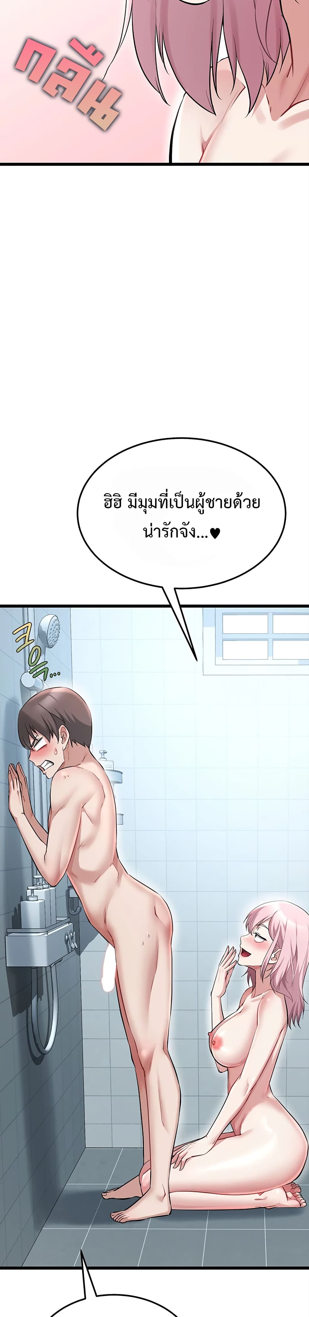 Ogh Reboot - หน้า 57