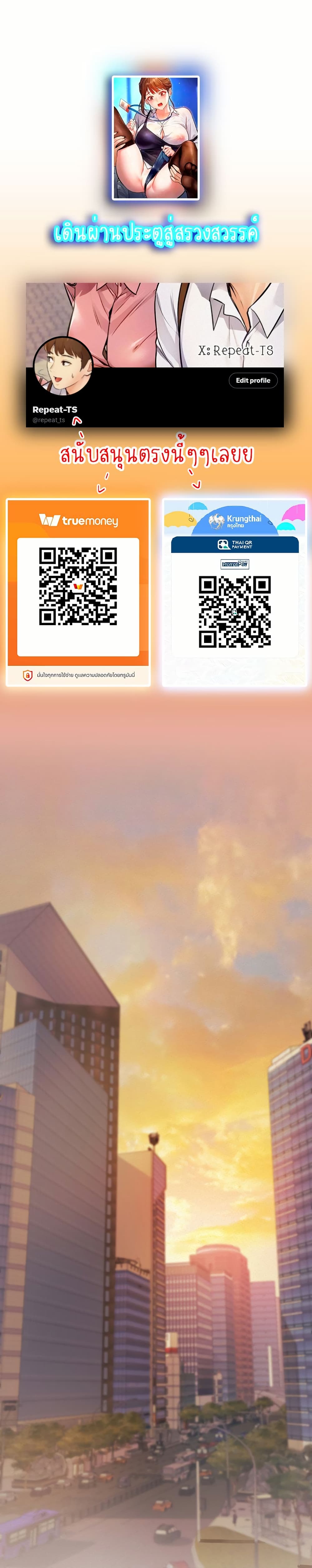 A Theme For Every Building - หน้า 1