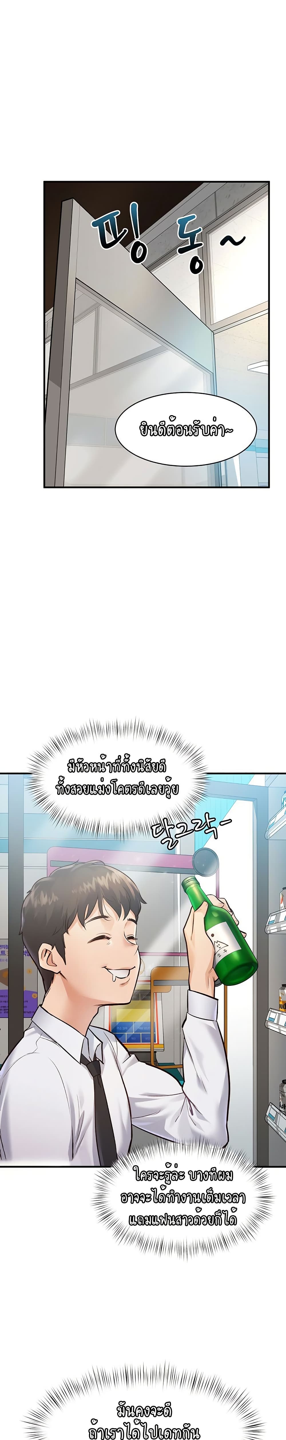 A Theme For Every Building - หน้า 10