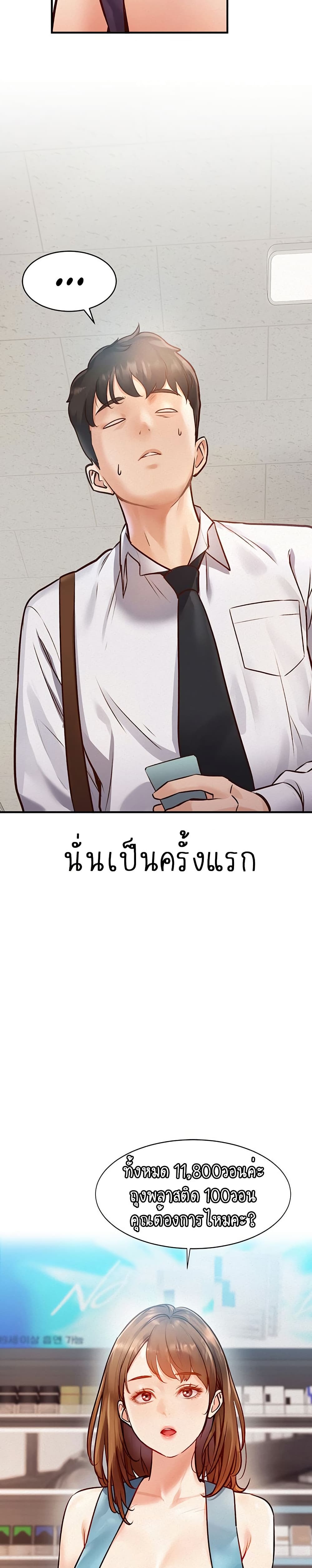 A Theme For Every Building - หน้า 13