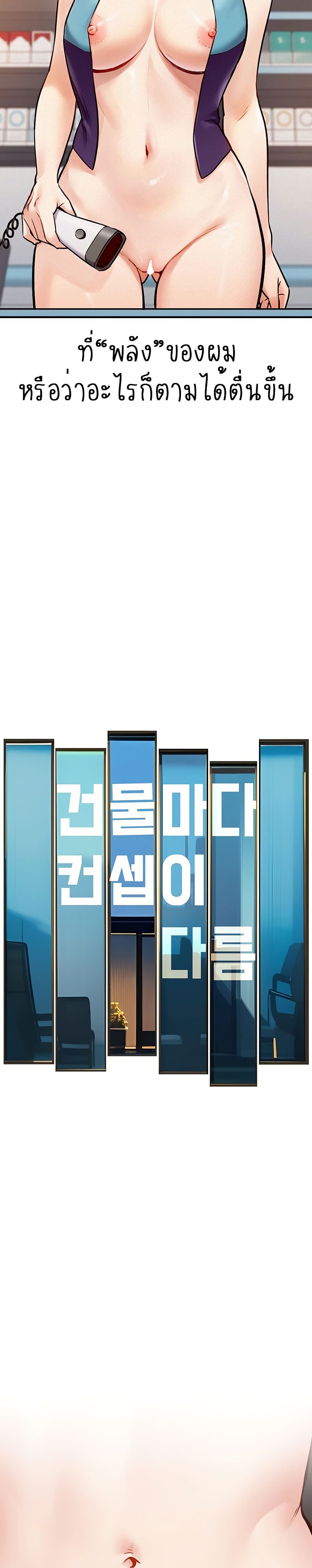 A Theme For Every Building - หน้า 14