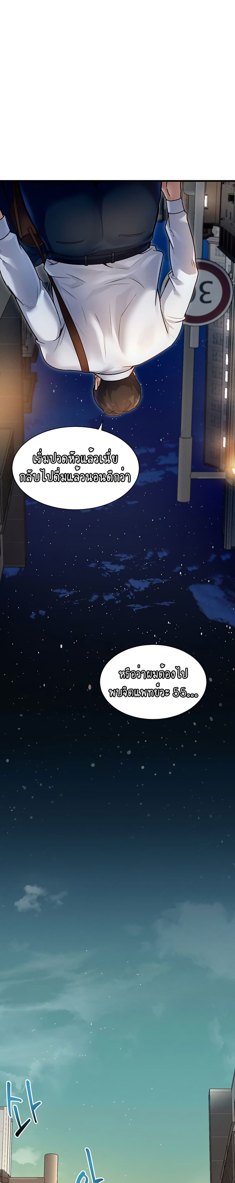 A Theme For Every Building - หน้า 24