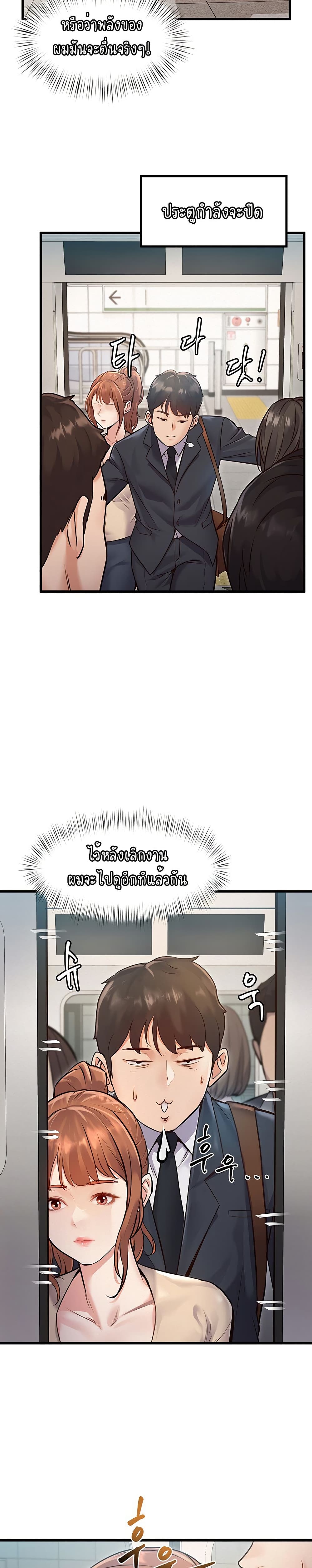 A Theme For Every Building - หน้า 27