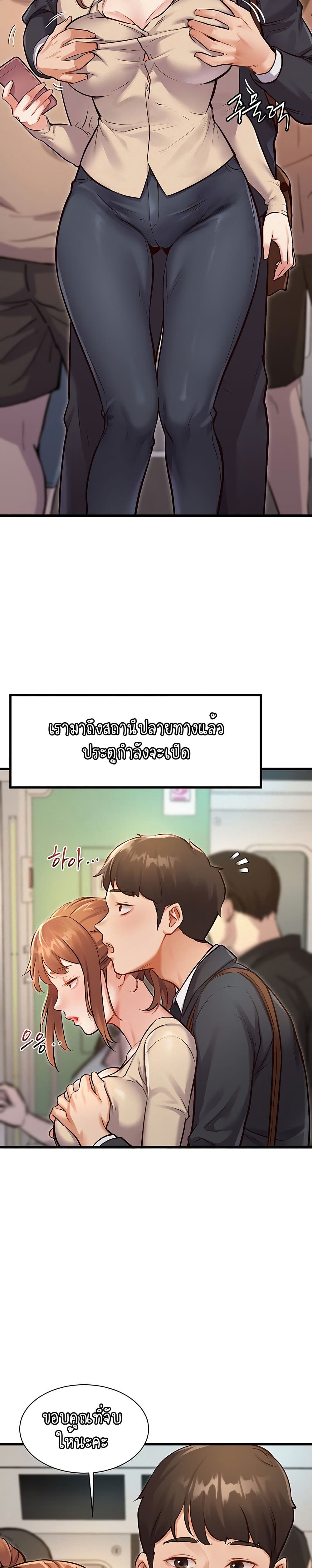 A Theme For Every Building - หน้า 38