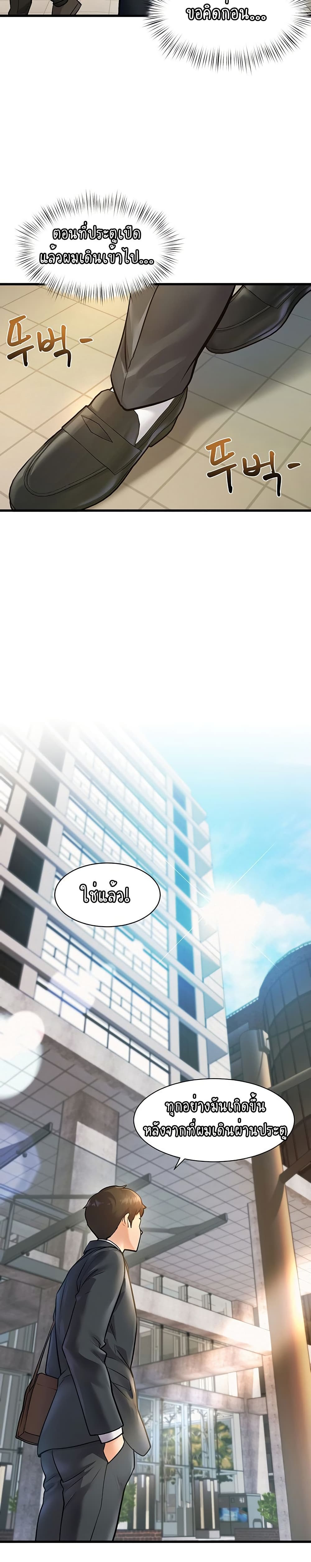A Theme For Every Building - หน้า 45