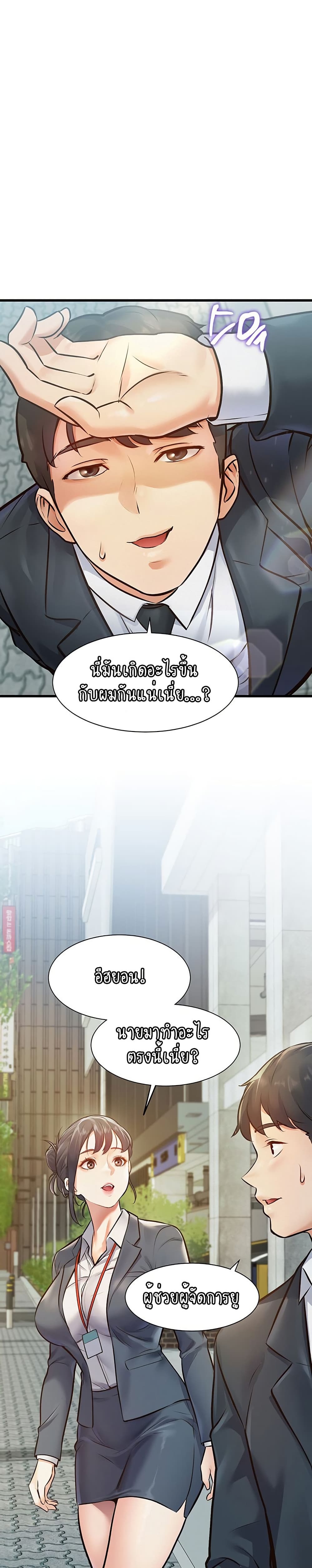 A Theme For Every Building - หน้า 46