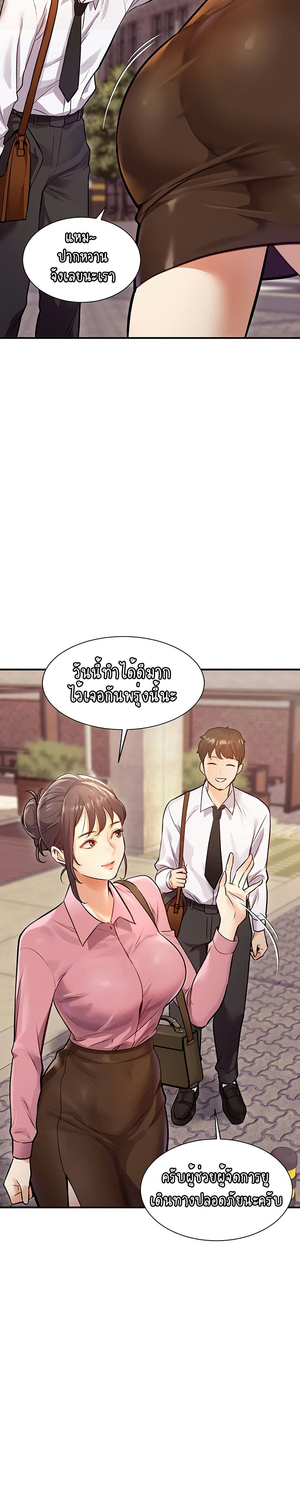 A Theme For Every Building - หน้า 5