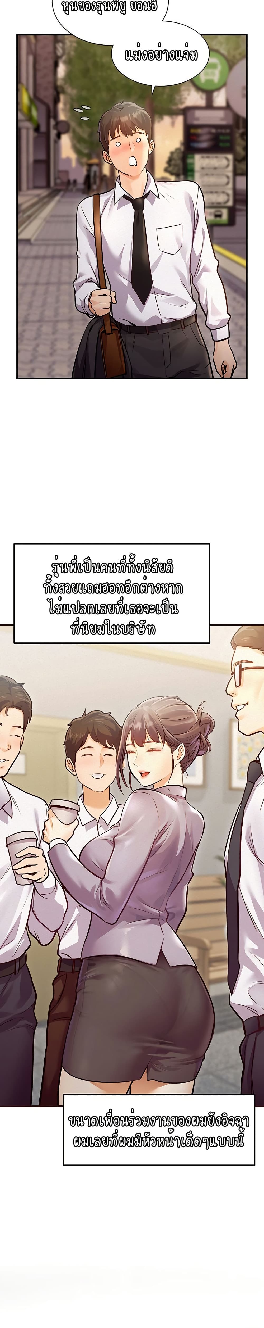A Theme For Every Building - หน้า 7