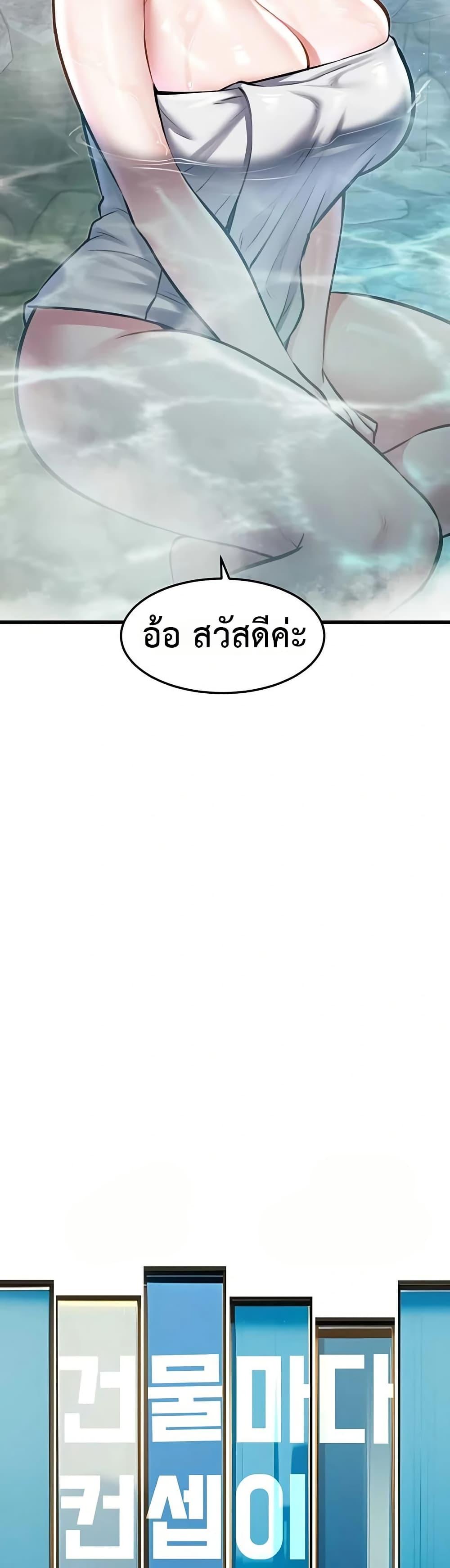 A Theme For Every Building - หน้า 35