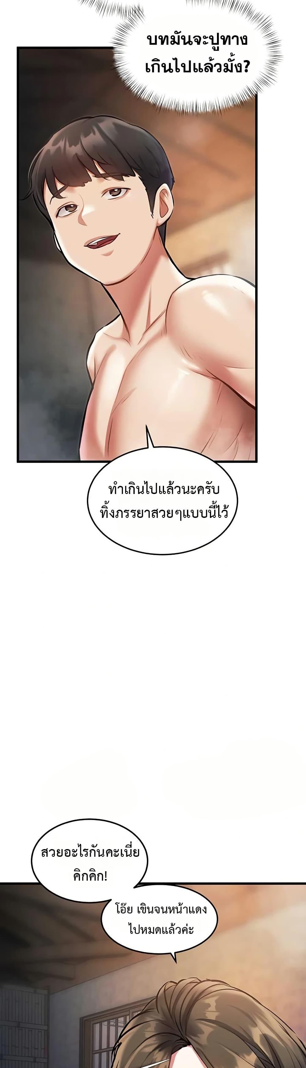 A Theme For Every Building - หน้า 39