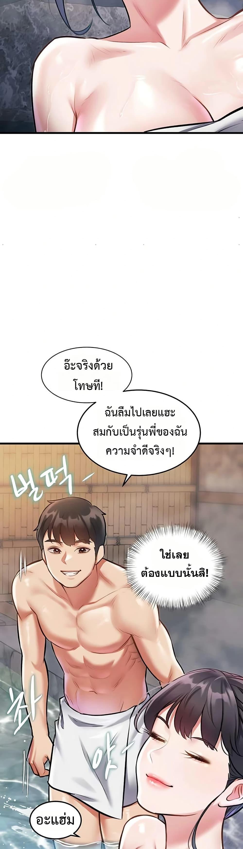 A Theme For Every Building - หน้า 47