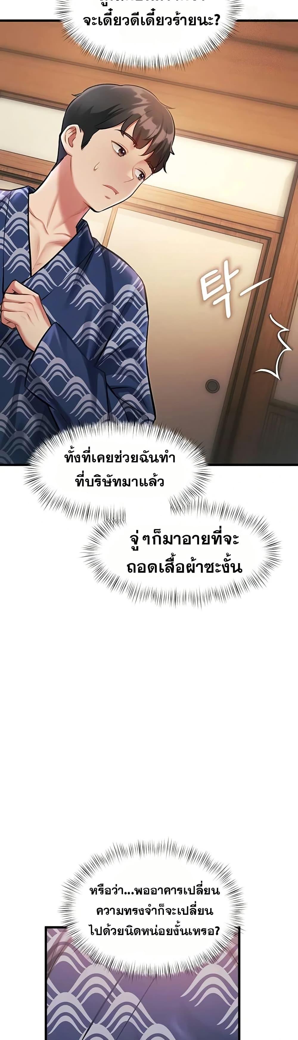 A Theme For Every Building - หน้า 7