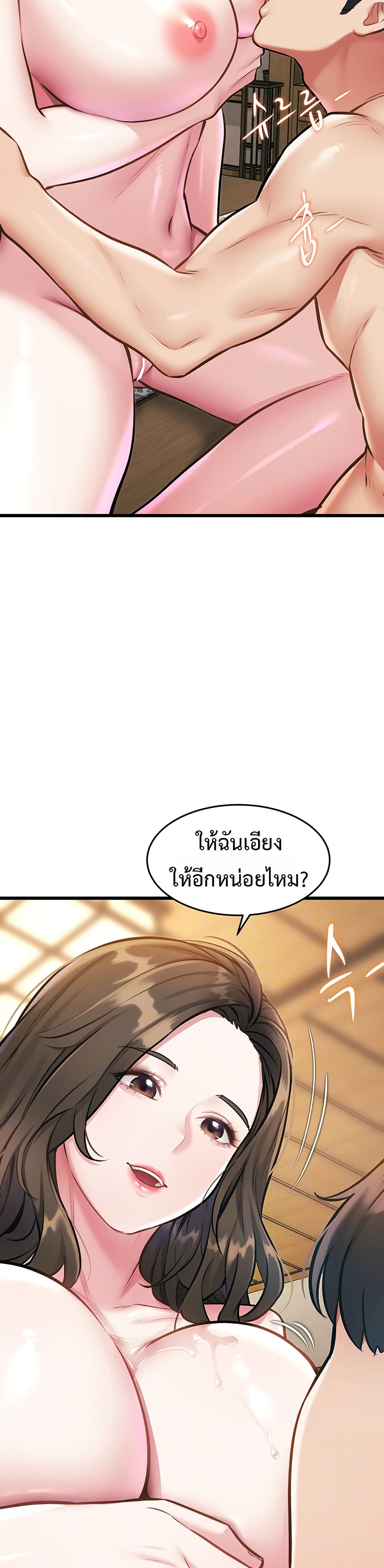 A Theme For Every Building - หน้า 3