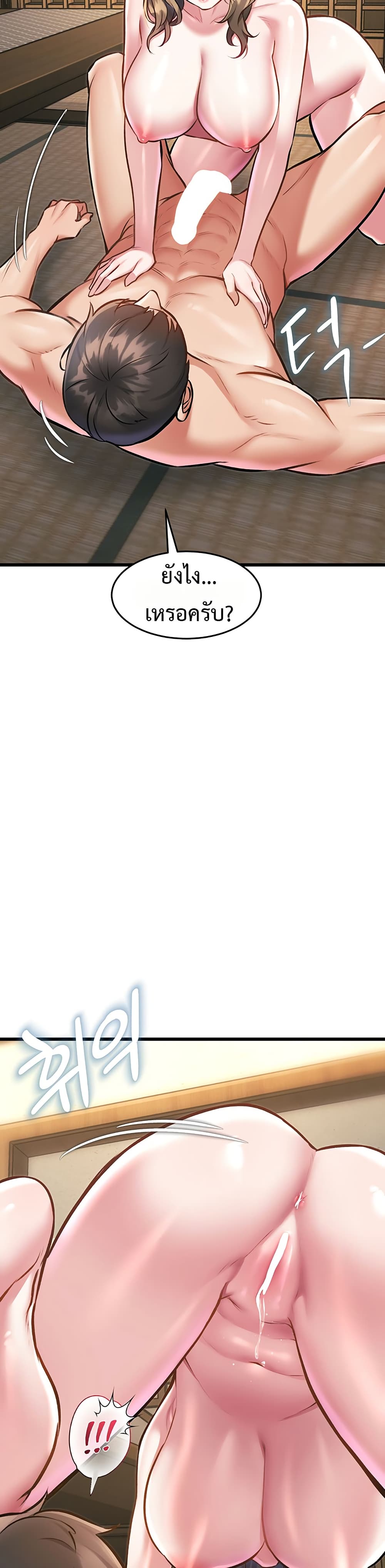 A Theme For Every Building - หน้า 32