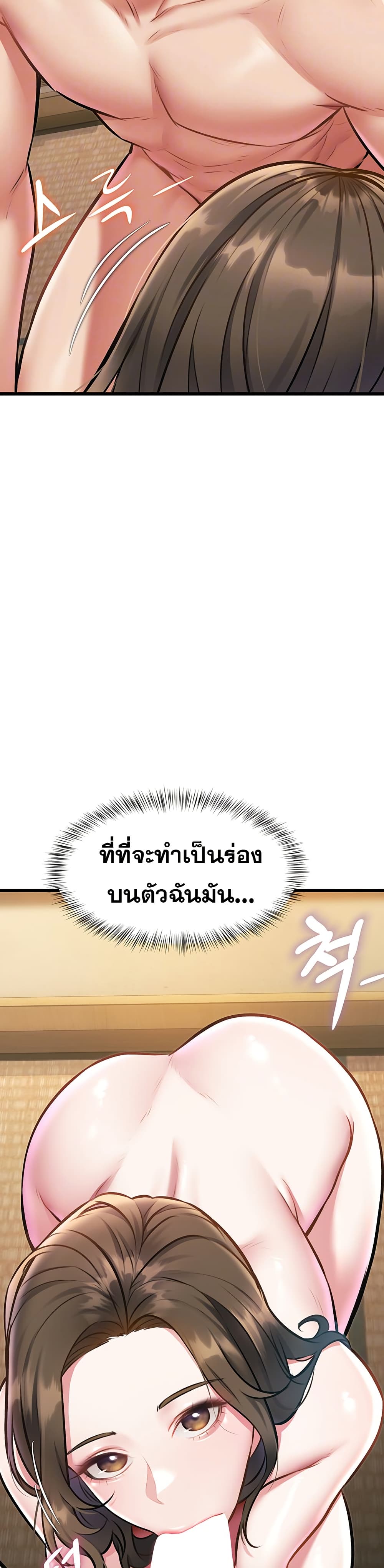 A Theme For Every Building - หน้า 8