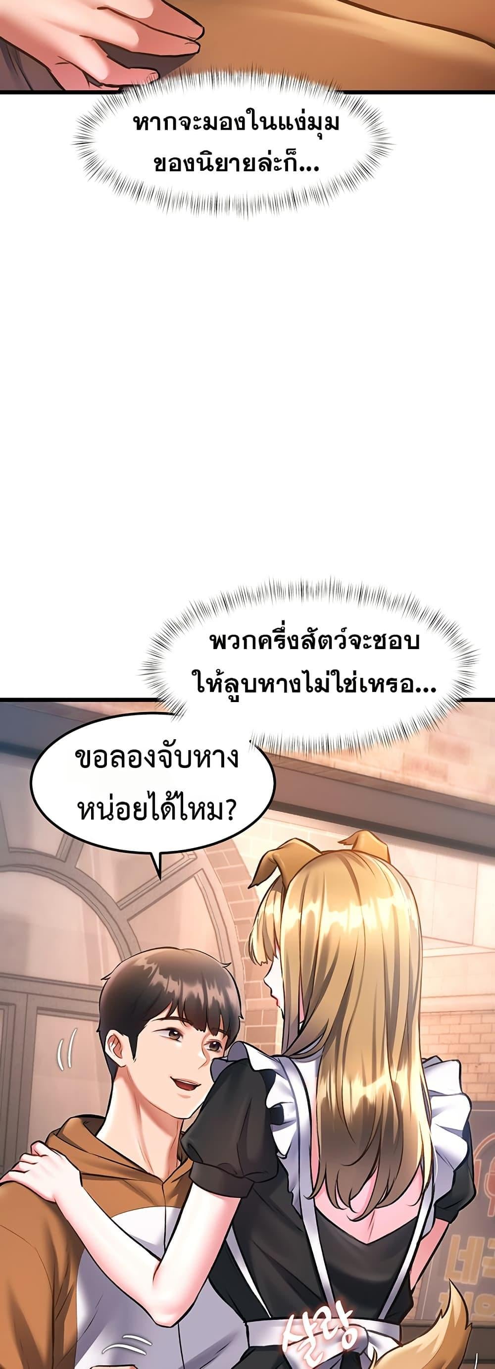 A Theme For Every Building - หน้า 2