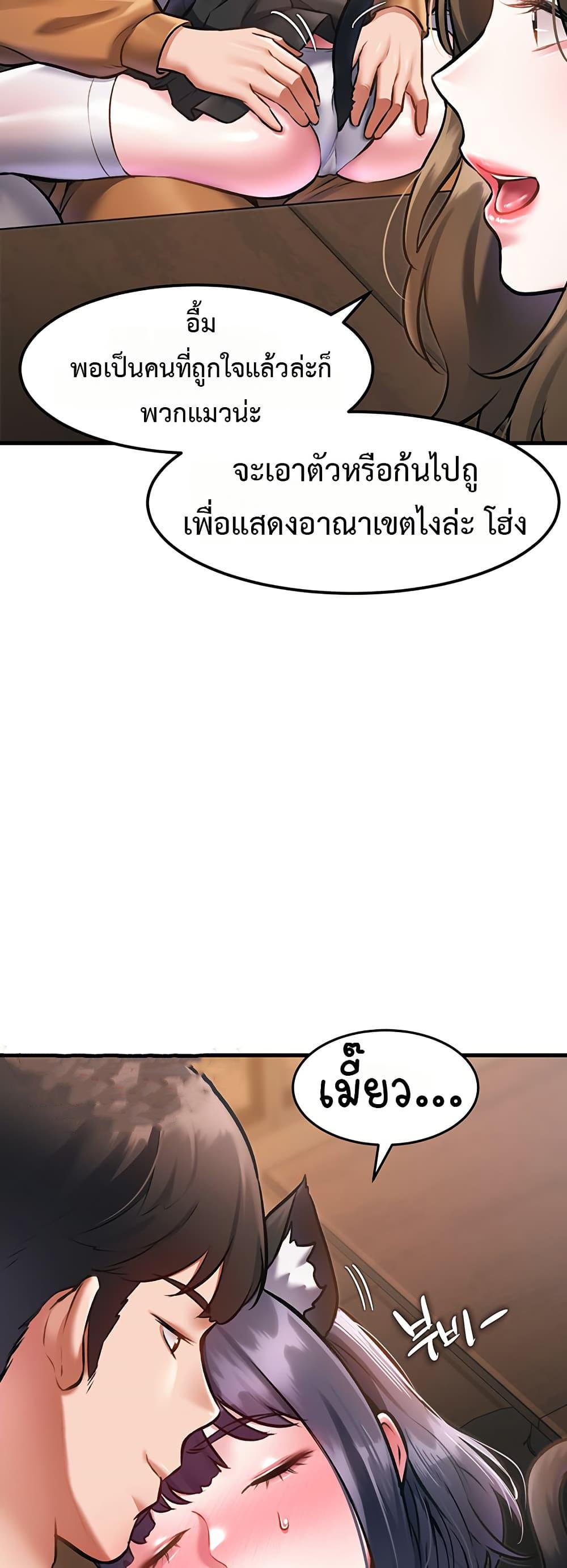 A Theme For Every Building - หน้า 39