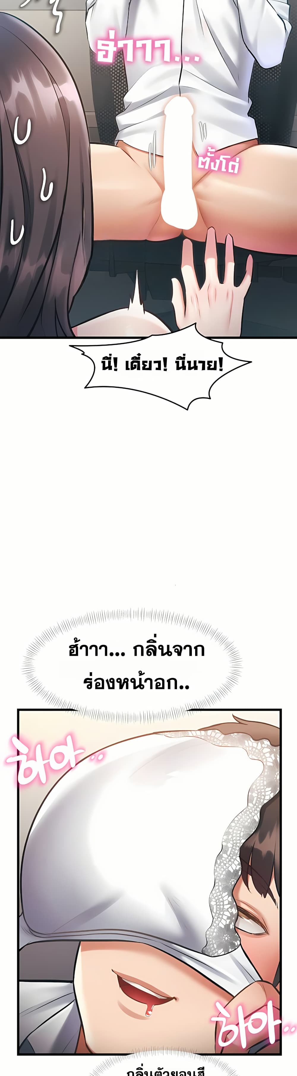 A Theme For Every Building - หน้า 31