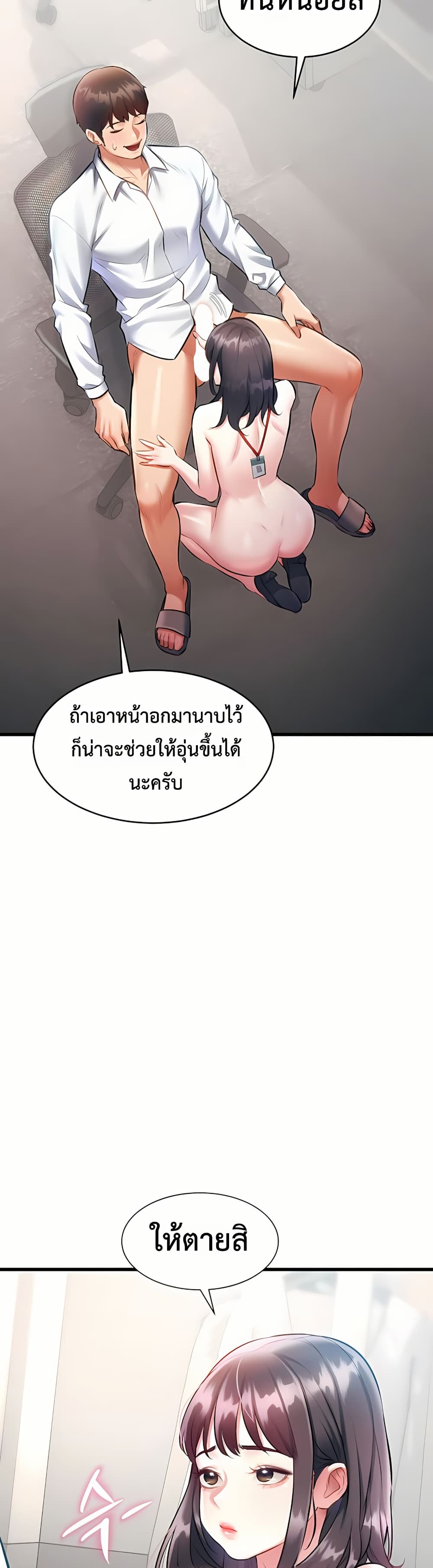 A Theme For Every Building - หน้า 40