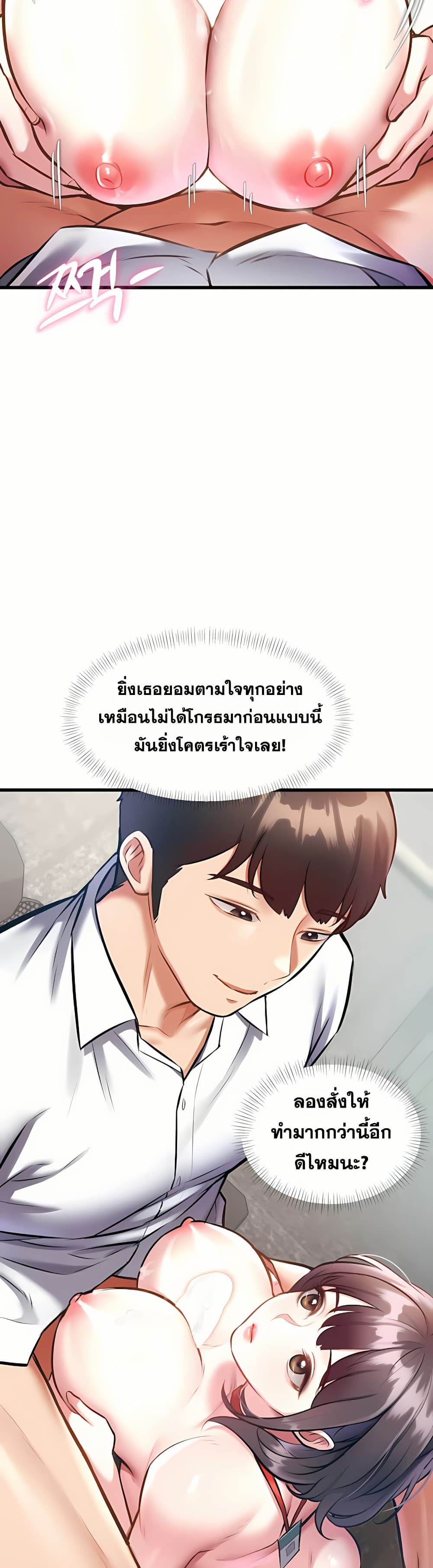 A Theme For Every Building - หน้า 44