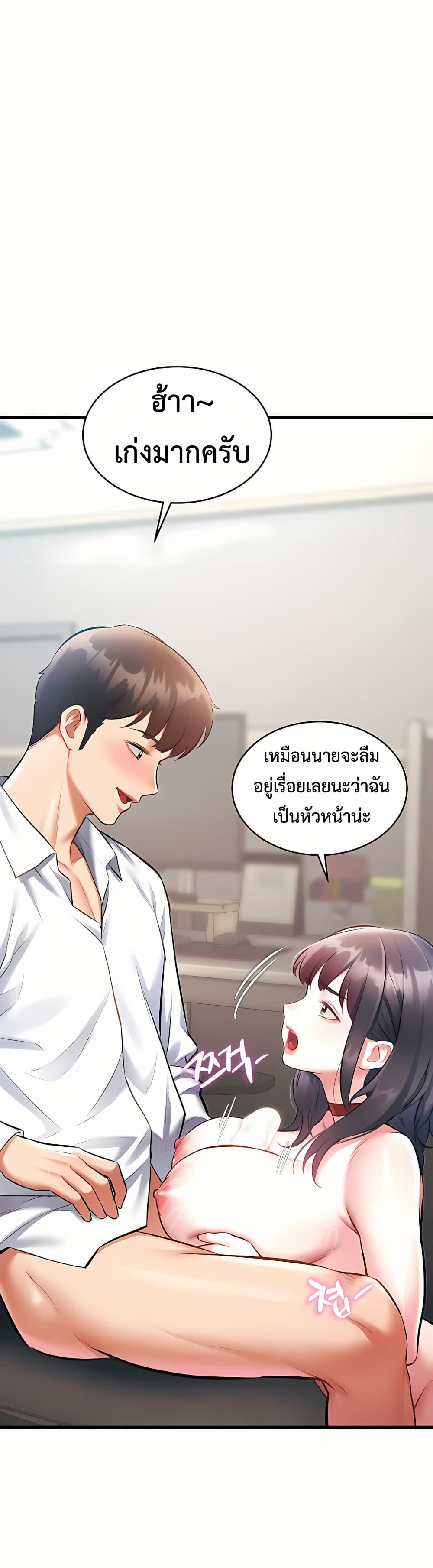 A Theme For Every Building - หน้า 46